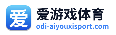 爱游戏体育 Logo