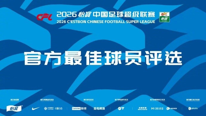 爱游戏体育登录入口-中超第11轮官方最佳候选：朱辰杰、韦世豪、张玉宁、克雷桑在列