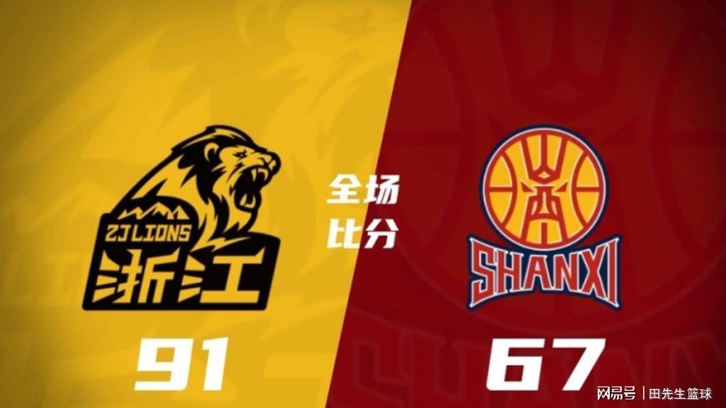 无缘四强！随着山西67-91惨败广厦，这四人必须为输球背锅！